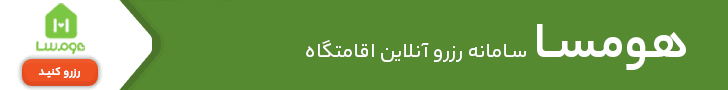 هومسا